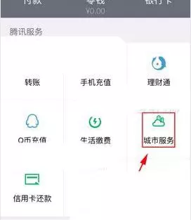 微信中报名志愿服务的具体操作流程