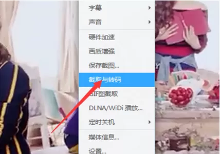 在迅雷影音中转换视频格式的图文教程