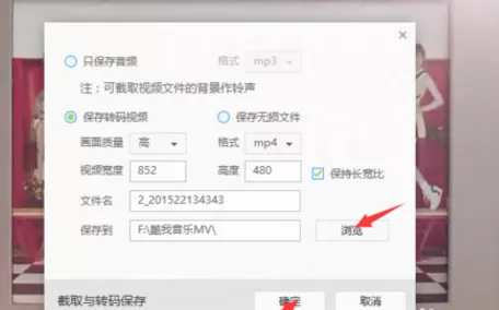 在迅雷影音中转换视频格式的图文教程