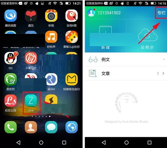 在Zine中更换主题的具体操作介绍