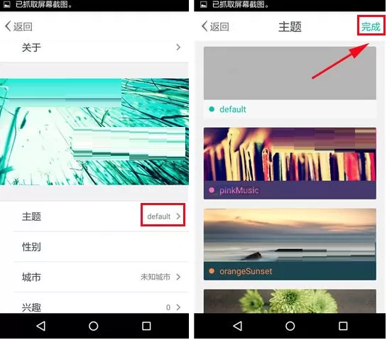 在Zine中更换主题的具体操作介绍