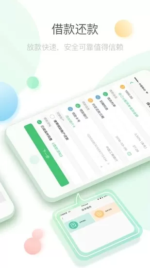 国寿e宝app简单使用过程讲解