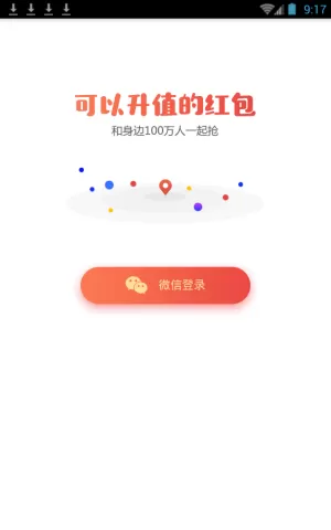 大米红包app打开失败的详细处理操作