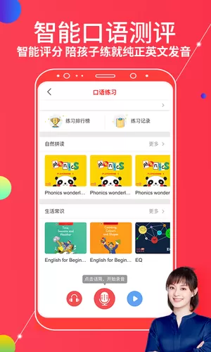 DaDa英语APP预约课程的具体操作