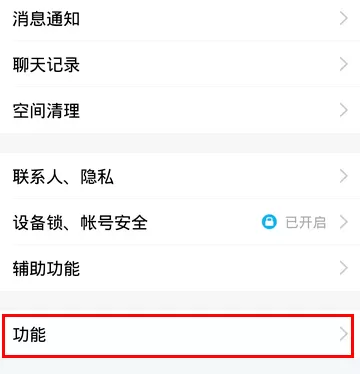腾讯TIM办公页面无邮箱的处理过程讲解