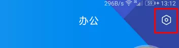 腾讯TIM办公页面无邮箱的处理过程讲解