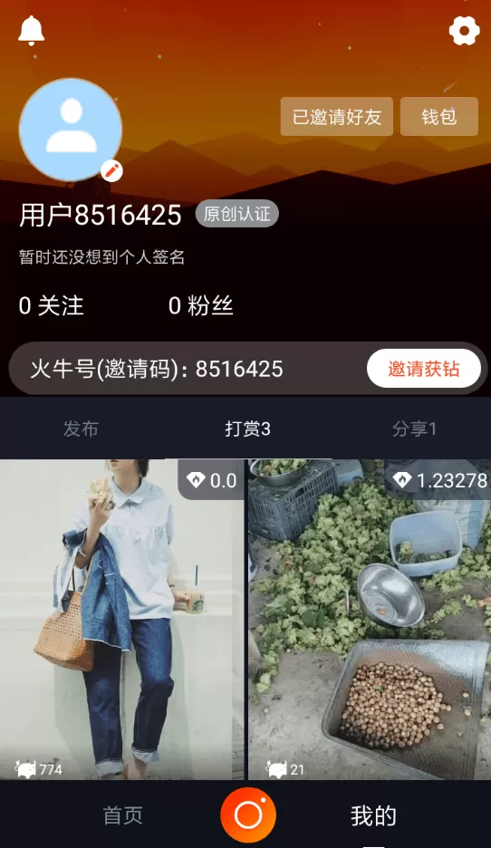 在火牛视频里进行点赞打赏的简单操作