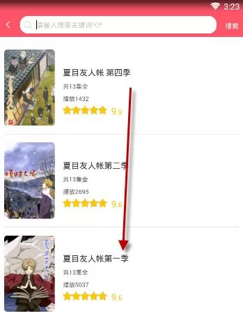 新世界动漫APP查找动漫的具体操作