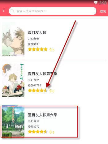 新世界动漫APP查找动漫的具体操作