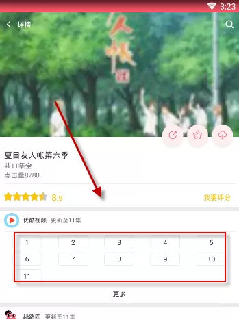 新世界动漫APP查找动漫的具体操作