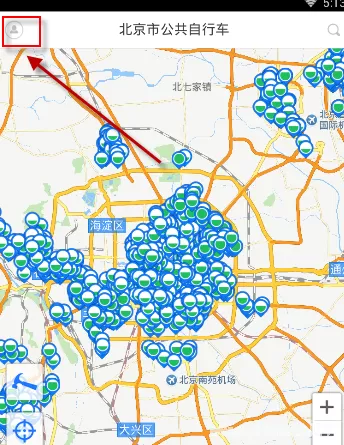 北京市公共自行车APP邀请好友的操作过程