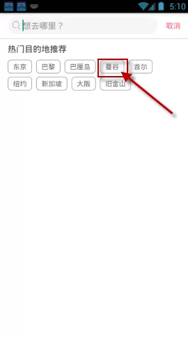 8只小猪APP的具体使用过程讲解