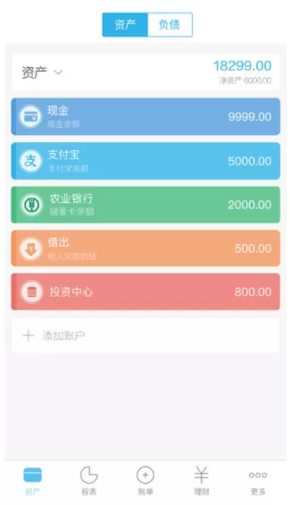 口袋记账APP的详细使用教程分享