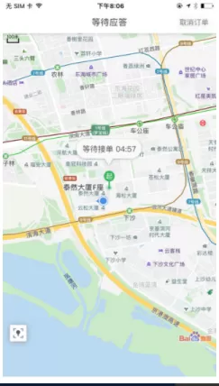 顺道出行APP的详细功能介绍