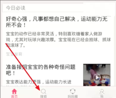 在宝宝知道里向医生和育儿达人提问的操作教程