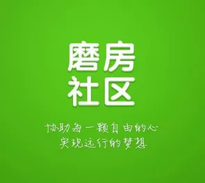 磨房社区app中发布约伴的具体操作步骤