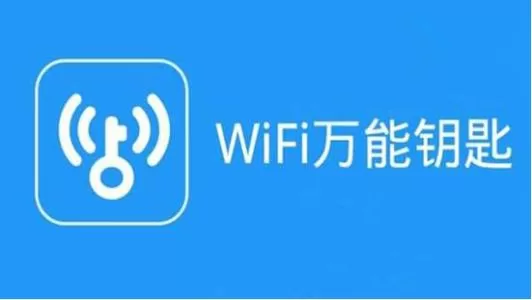 wifi万能钥匙中查询密码的具体操作流程