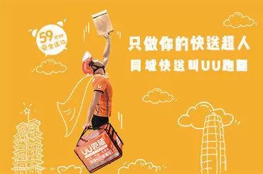 uu跑腿中抢单的具体操作步骤