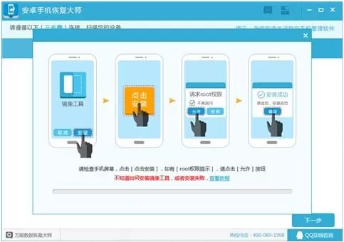 恢复大师将删除短信恢复的具体操作步骤