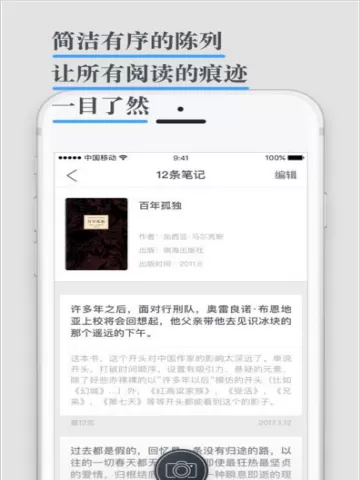 ？识墨笔记app的详细功能讲解