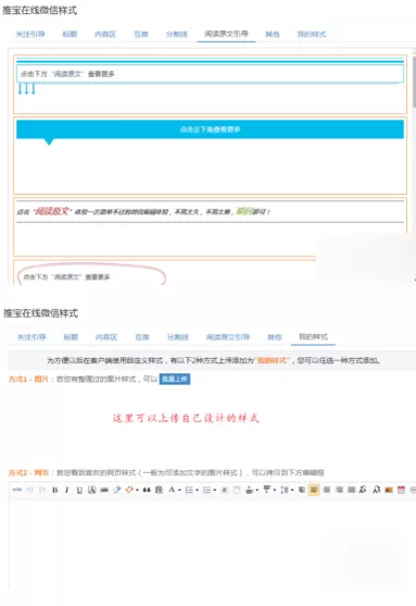 微小宝编辑素材的详细操作