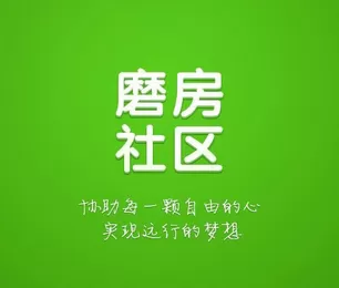 磨房社区app中发布动态的具体操作流程