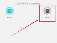 超级备份的详细使用流程介绍