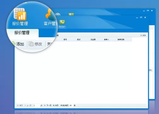 服装报价通中管理客户的具体操作流程