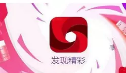 发现精彩APP的详细使用流程讲述