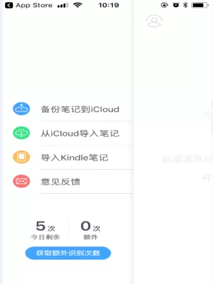 识墨笔记APP创建书籍的操作教程