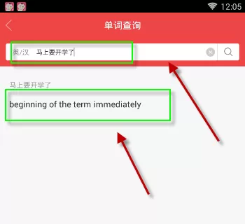 初中数学作业答案APP翻译句子的具体操作