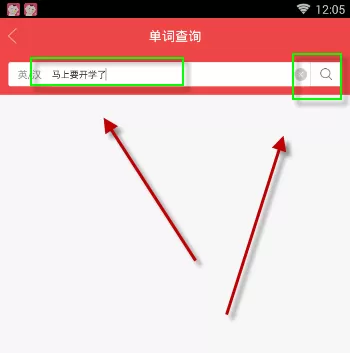初中数学作业答案APP翻译句子的具体操作