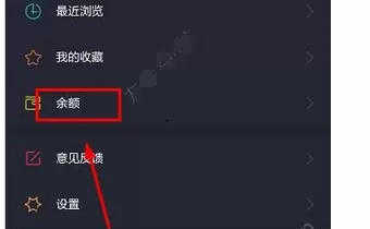 跳跳舞蹈app中进行提现的具体操作流程