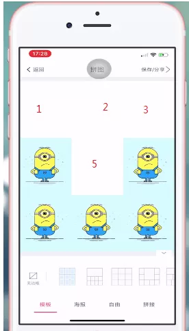 美图秀秀APP制作出爱心拼图的详细操作流程