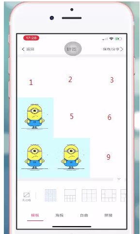 美图秀秀APP制作出爱心拼图的详细操作流程