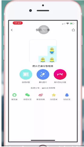 美图秀秀APP制作出爱心拼图的详细操作流程