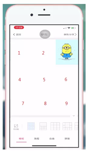 美图秀秀APP制作出爱心拼图的详细操作流程