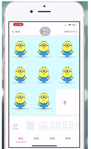 美图秀秀APP制作出爱心拼图的详细操作流程