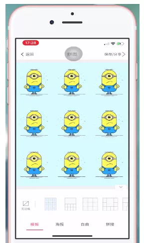 美图秀秀APP制作出爱心拼图的详细操作流程