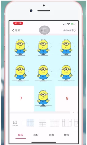 美图秀秀APP制作出爱心拼图的详细操作流程