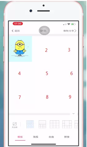 美图秀秀APP制作出爱心拼图的详细操作流程