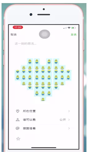 美图秀秀APP制作出爱心拼图的详细操作流程