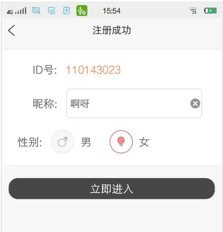 棒直播app的详细使用步骤介绍