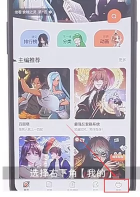 腾讯动漫中将缓存删掉的具体操作步骤
