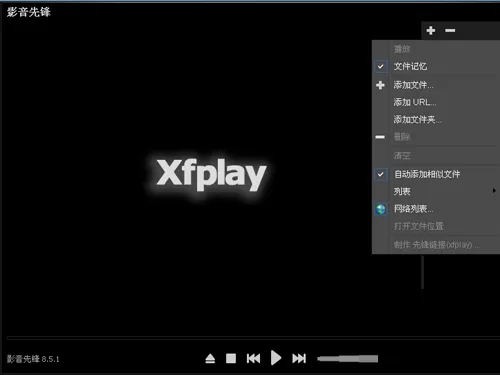 xfplay中看电影的详细操作流程