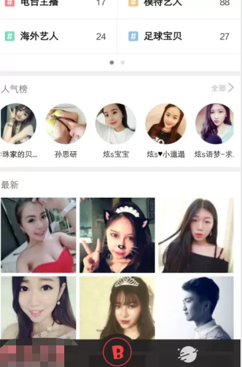 棒直播中成为主播的具体操作流程
