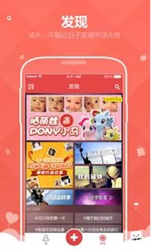 第一次app设置话题权限的具体操作流程
