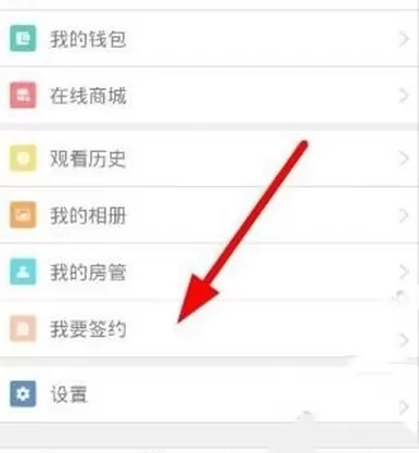 供享直播app中开直播的详细操作流程
