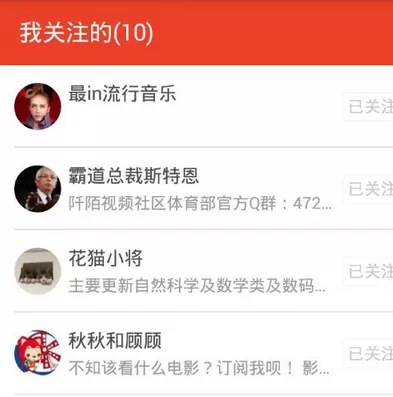 阡陌视频中查看已关注好友的具体操作流程
