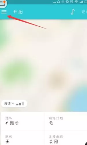 运动日志APP中关掉训练提醒的具体操作方法